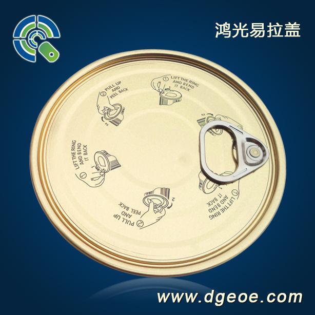 东莞鸿光直径153mm反保边带图解不割手马口铁易拉盖603#